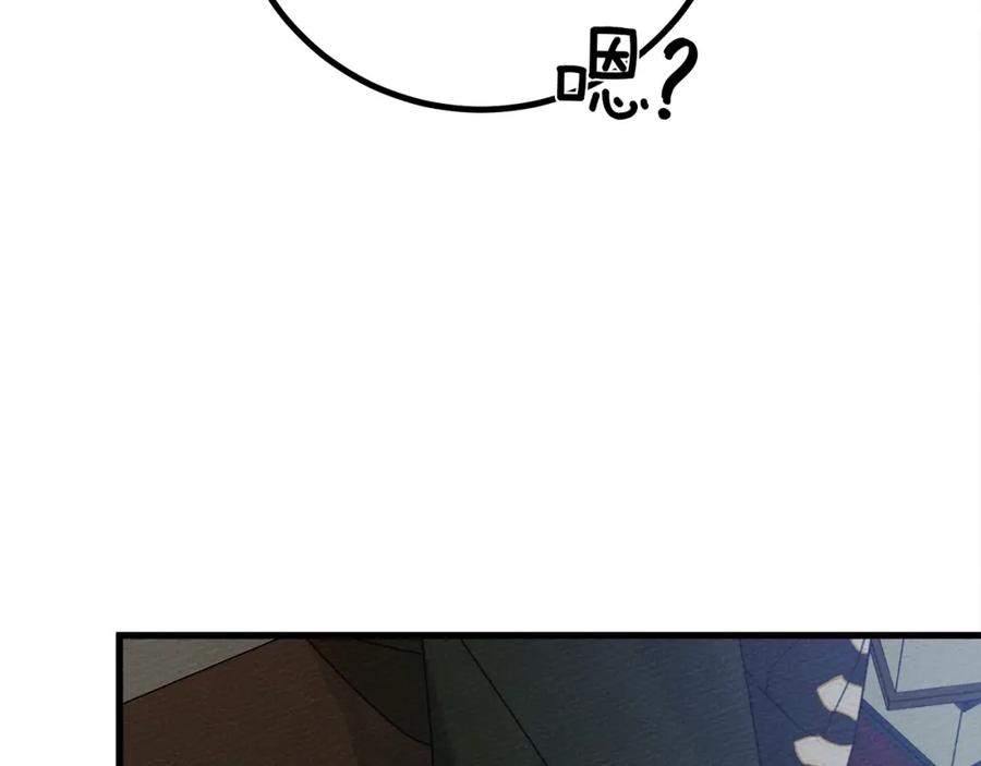 《橡树之下》第42话 想做的事 第14页