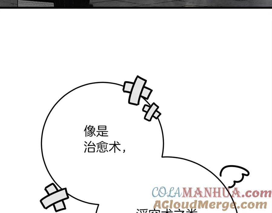 《橡树之下》第42话 想做的事 第129页