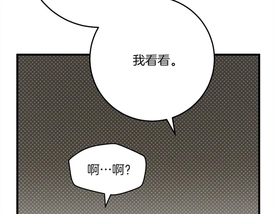 《橡树之下》第42话 想做的事 第32页