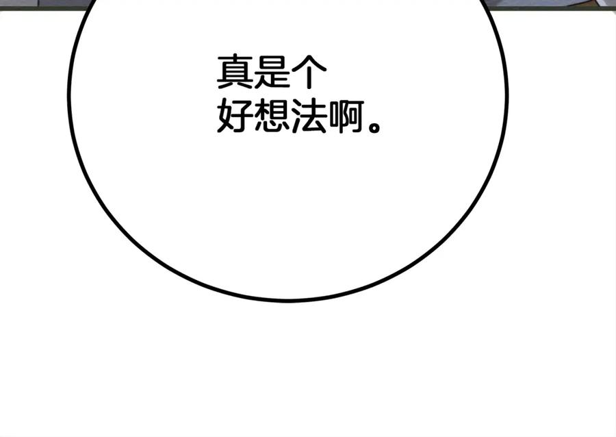 《橡树之下》第42话 想做的事 第30页