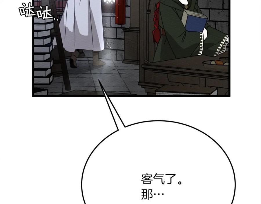 《橡树之下》第42话 想做的事 第190页