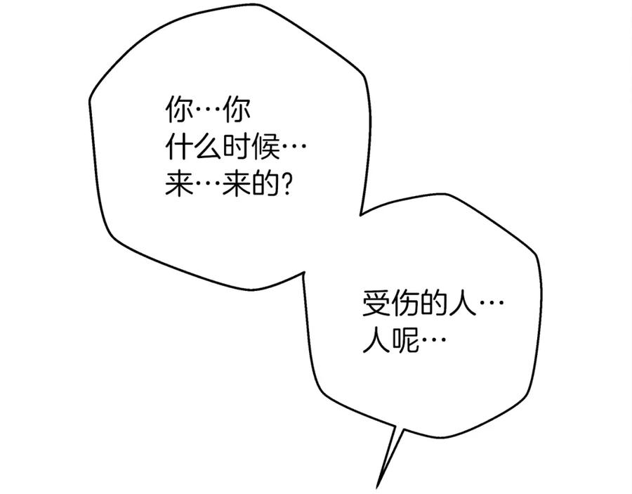 《橡树之下》第42话 想做的事 第10页