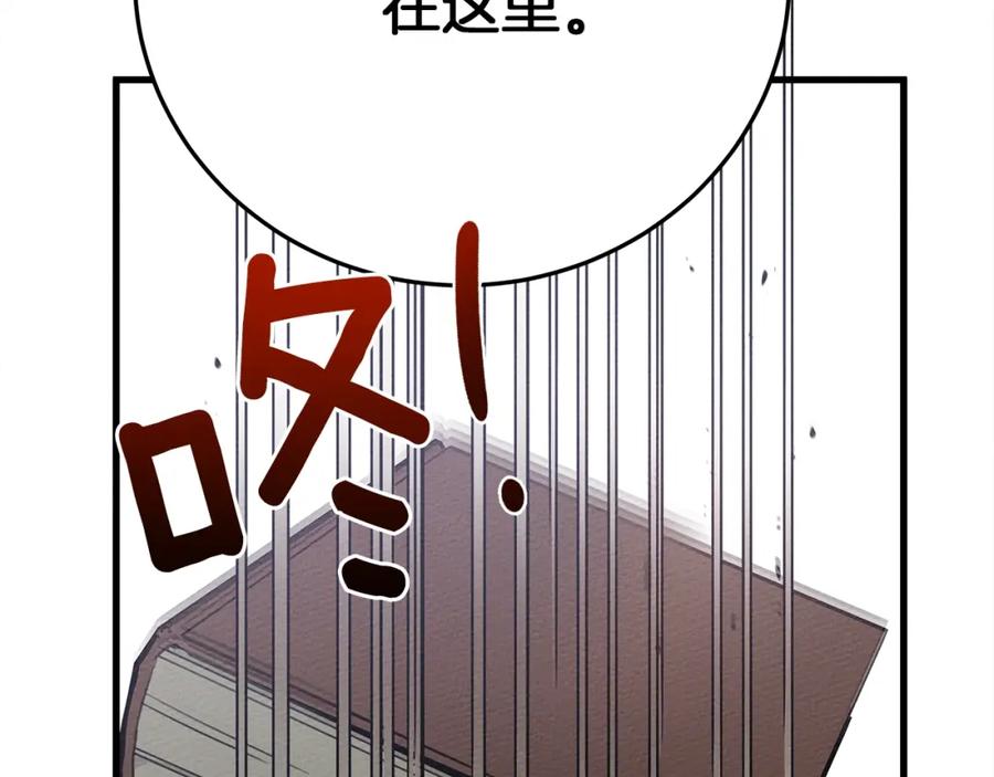 《橡树之下》第42话 想做的事 第174页