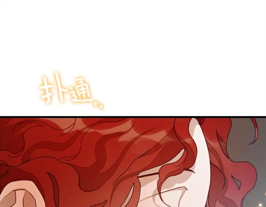 《橡树之下》第42话 想做的事 第143页