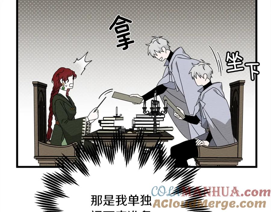 《橡树之下》第42话 想做的事 第33页