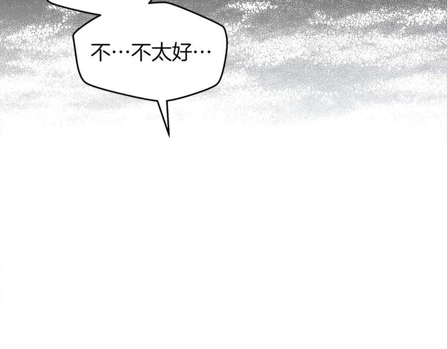 《橡树之下》第42话 想做的事 第75页