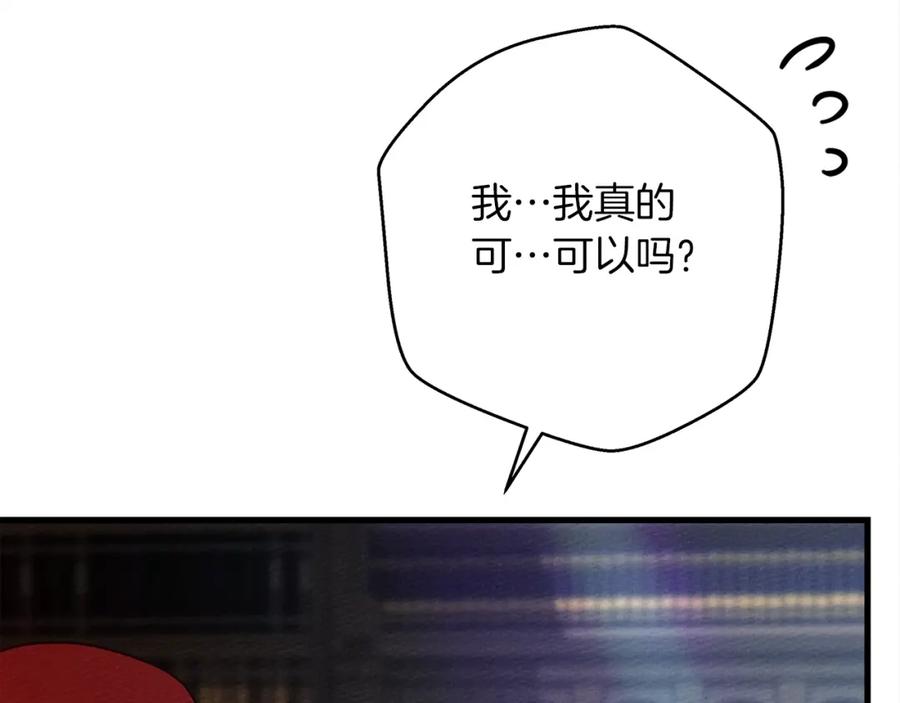 《橡树之下》第42话 想做的事 第146页