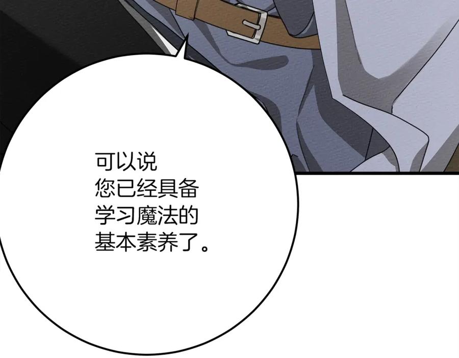 《橡树之下》第42话 想做的事 第136页