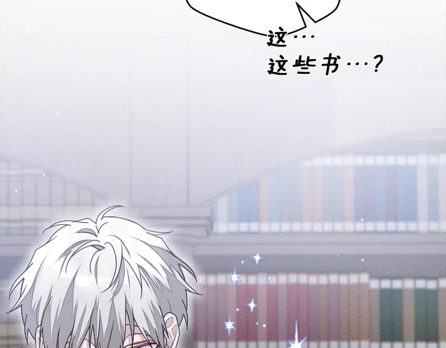 《橡树之下》第42话 想做的事 第179页