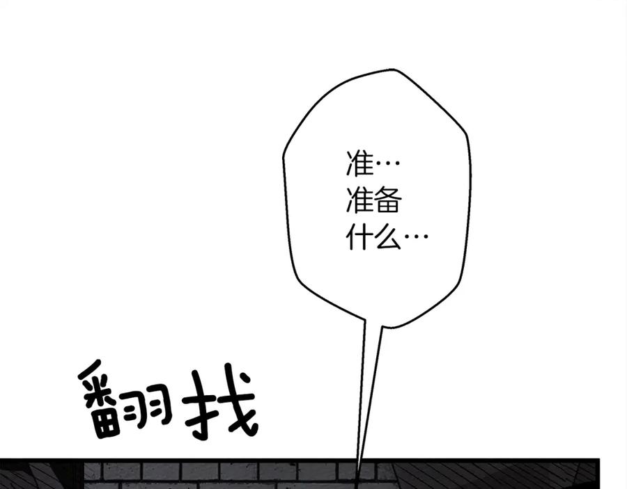 《橡树之下》第42话 想做的事 第171页