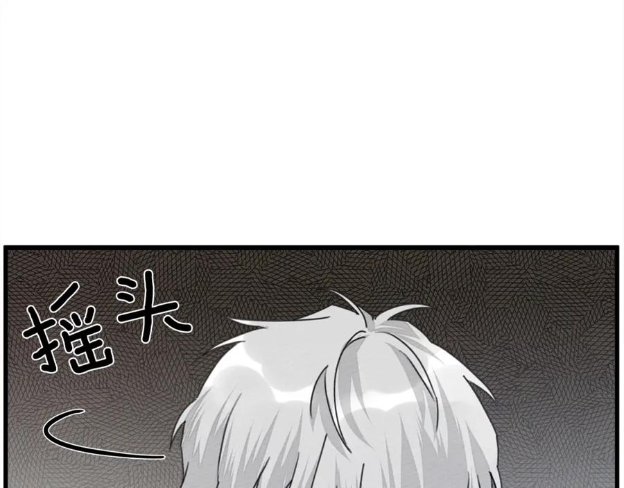 《橡树之下》第42话 想做的事 第123页