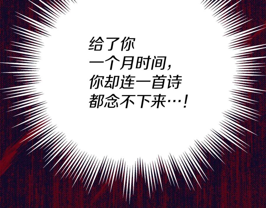 《橡树之下》第42话 想做的事 第68页