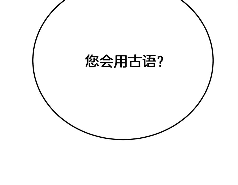 《橡树之下》第42话 想做的事 第46页