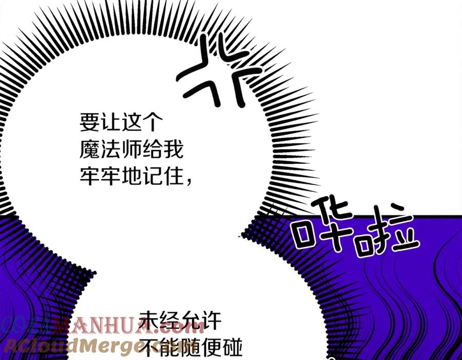 《橡树之下》第42话 想做的事 第37页