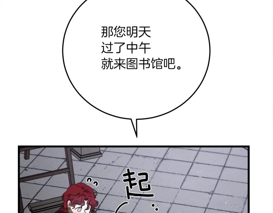 《橡树之下》第42话 想做的事 第163页
