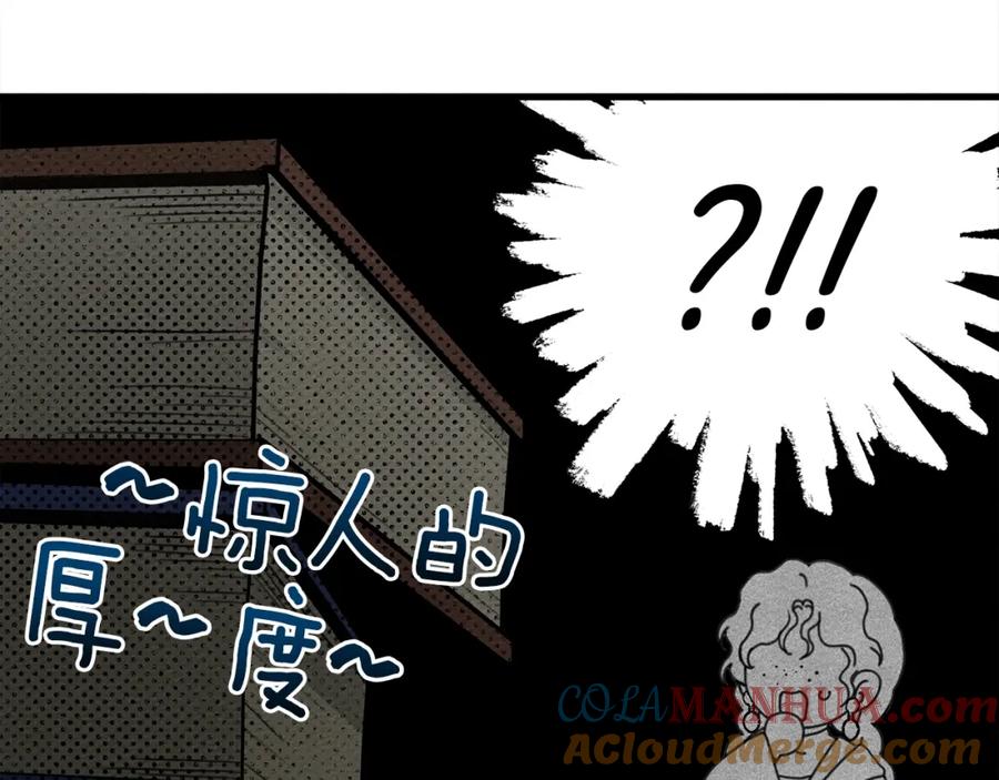 《橡树之下》第42话 想做的事 第177页