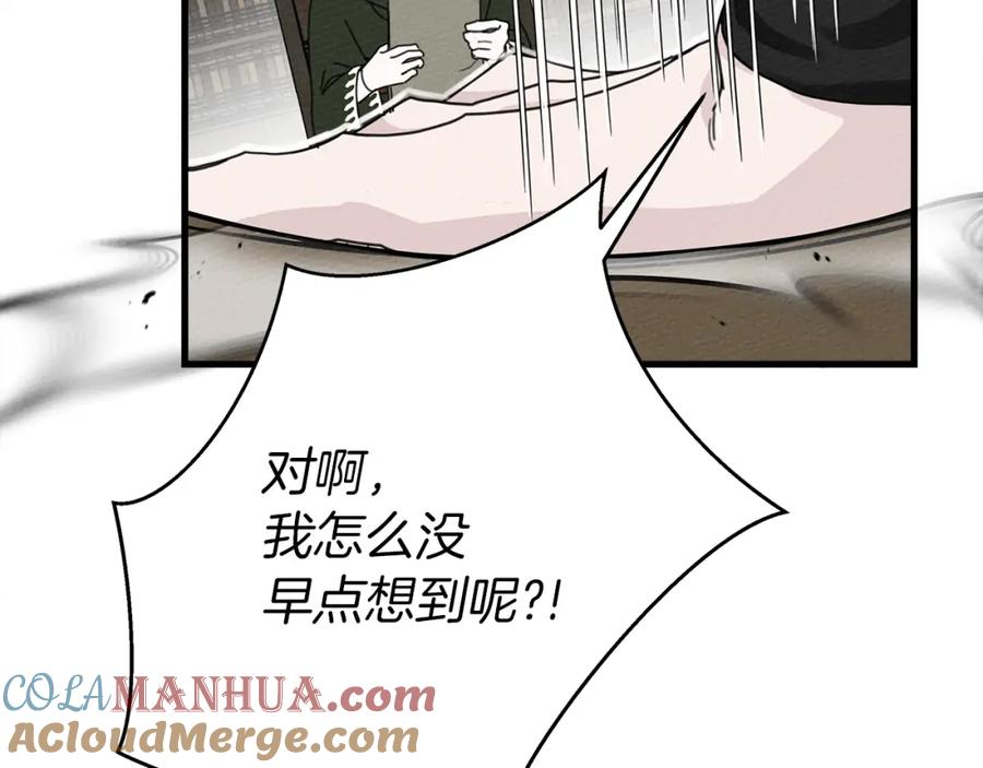 《橡树之下》第42话 想做的事 第105页