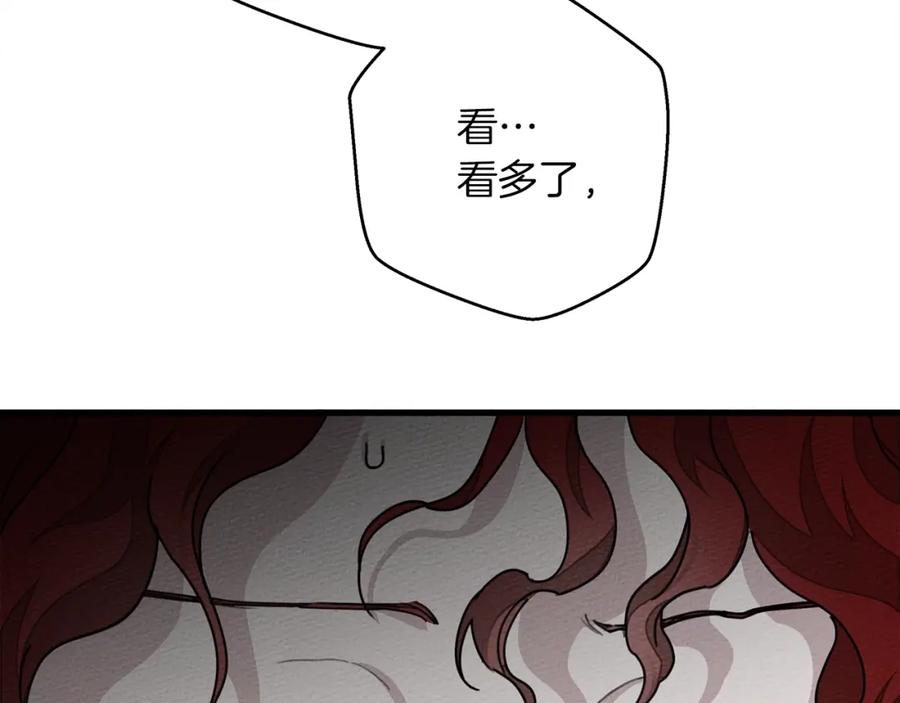 《橡树之下》第42话 想做的事 第86页