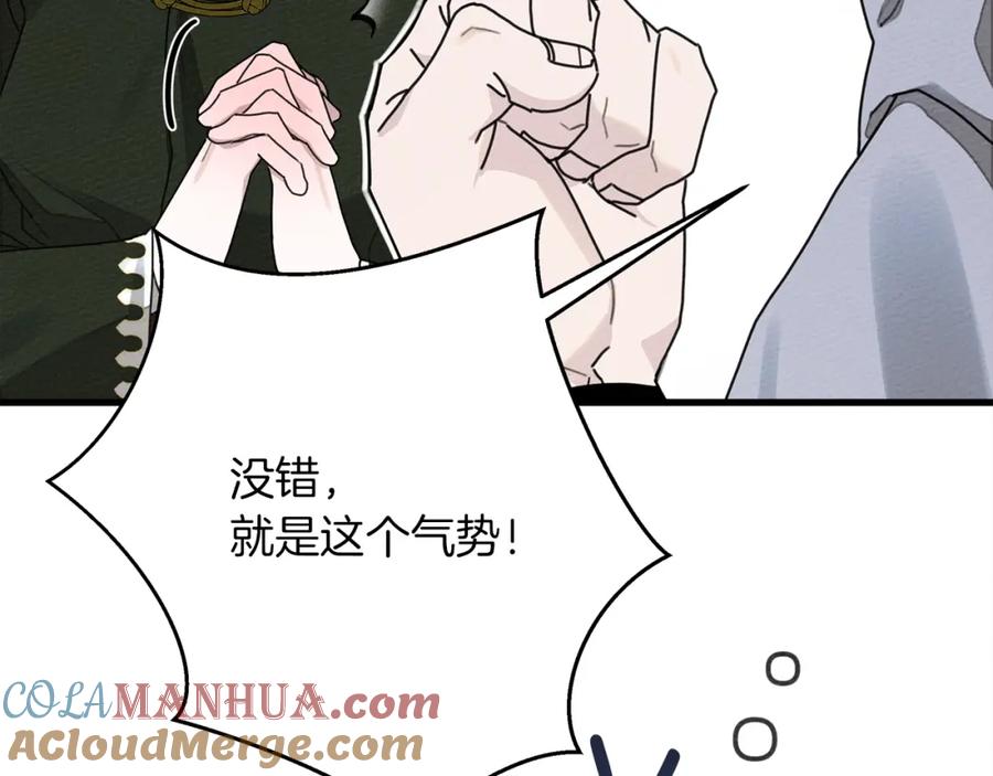 《橡树之下》第42话 想做的事 第161页