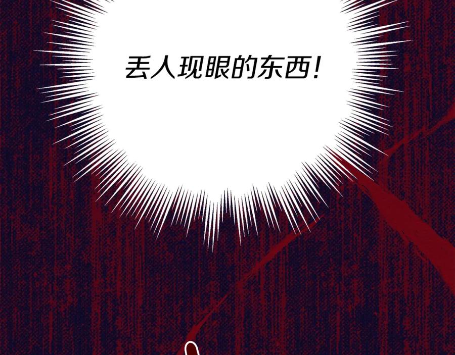《橡树之下》第42话 想做的事 第66页