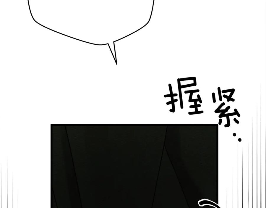 《橡树之下》第42话 想做的事 第54页