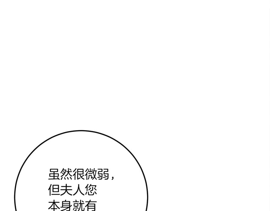 《橡树之下》第42话 想做的事 第132页