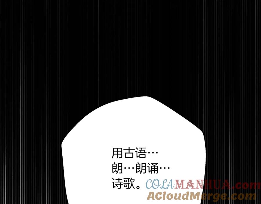 《橡树之下》第42话 想做的事 第57页
