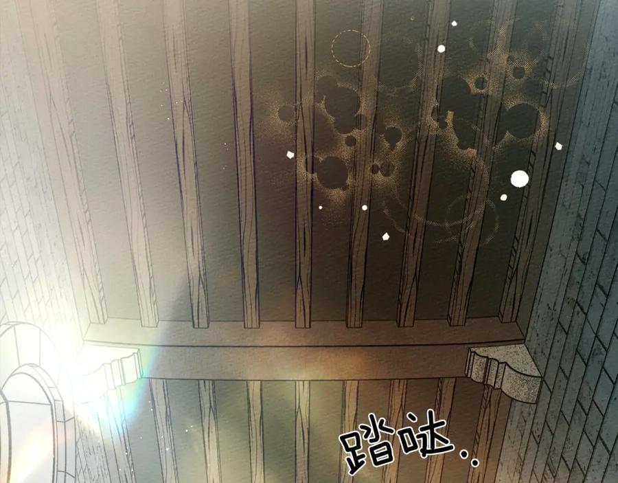 《橡树之下》第42话 想做的事 第242页