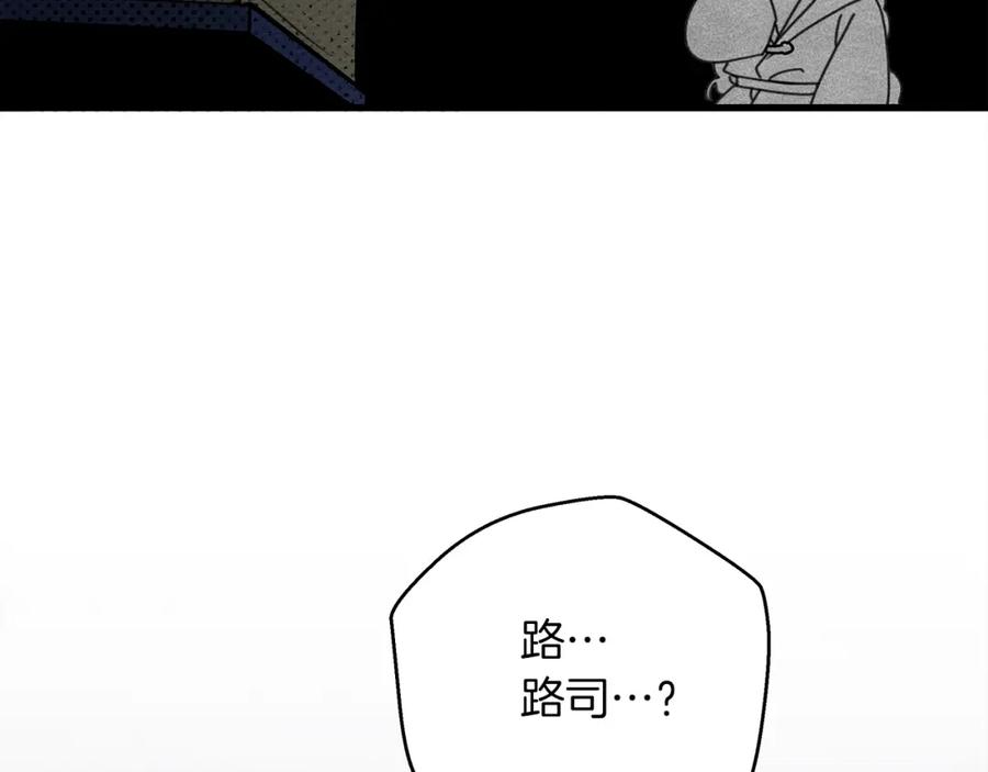 《橡树之下》第42话 想做的事 第178页