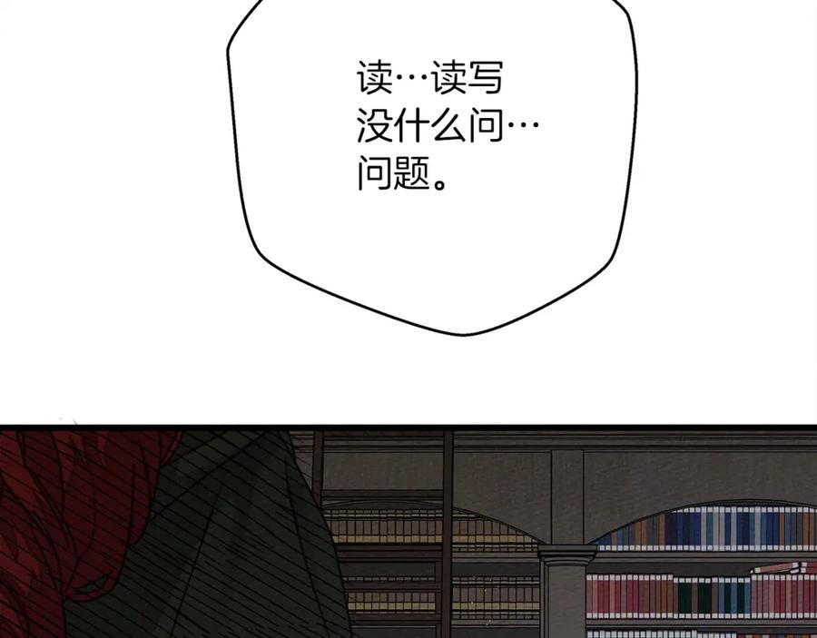 《橡树之下》第42话 想做的事 第88页