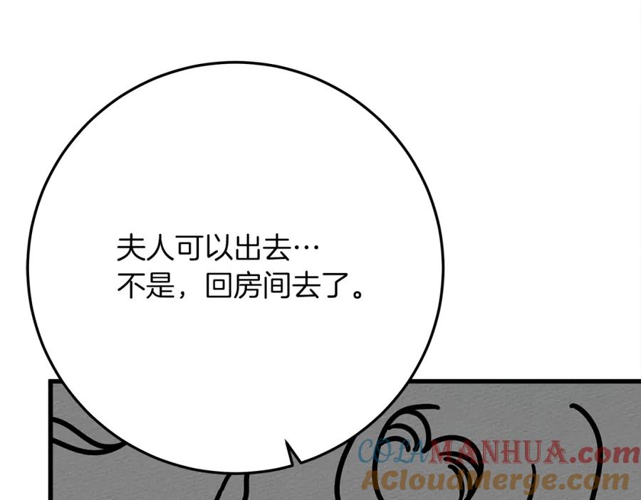 《橡树之下》第42话 想做的事 第197页