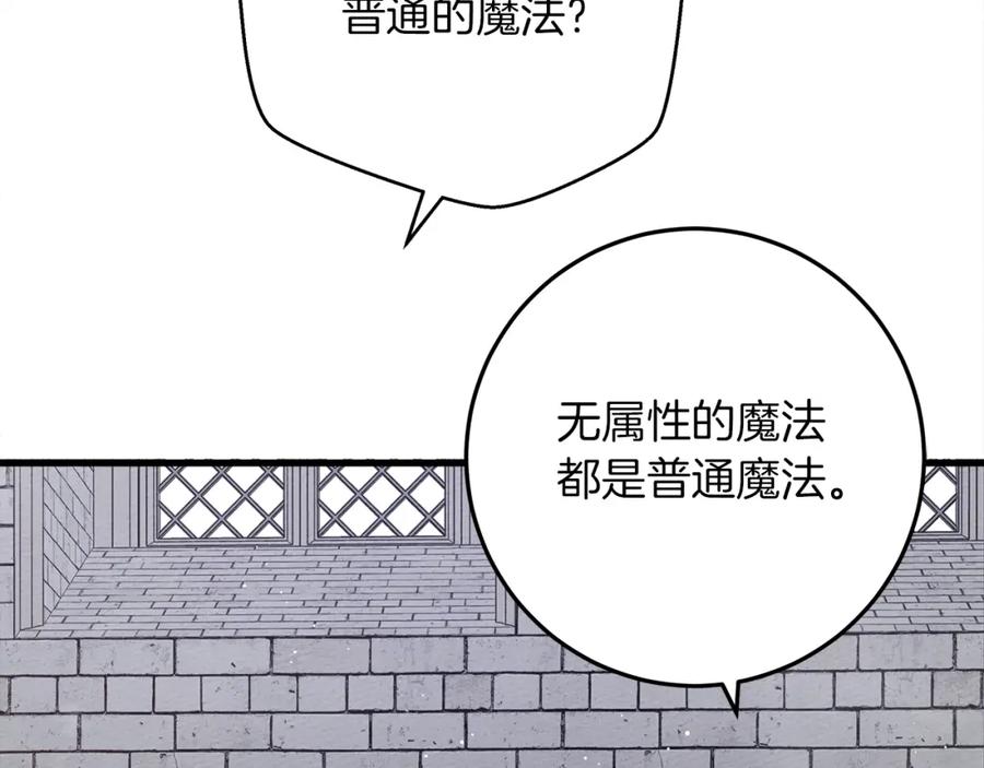 《橡树之下》第42话 想做的事 第127页