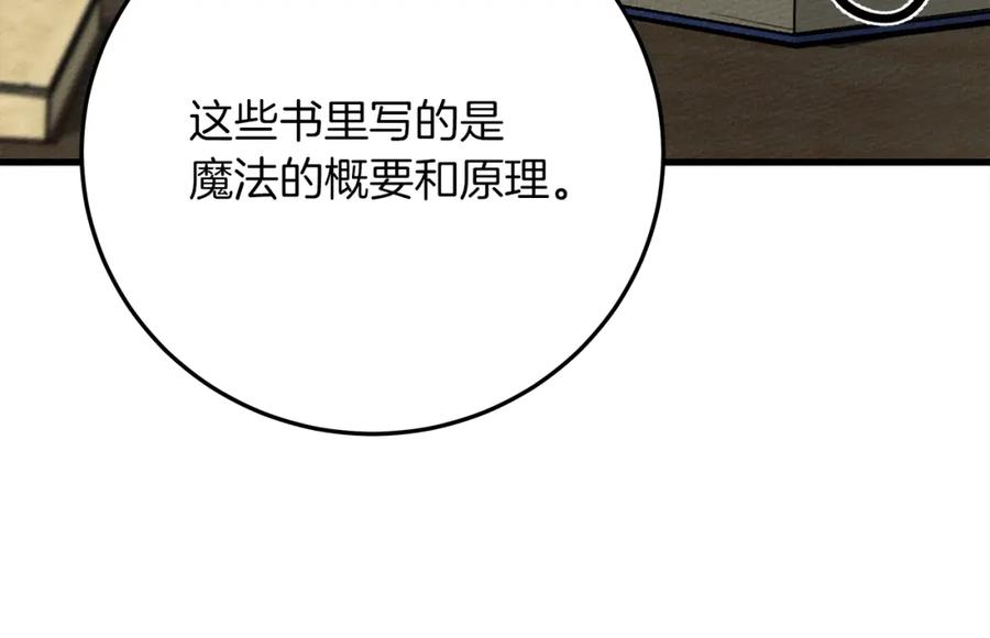 《橡树之下》第42话 想做的事 第182页