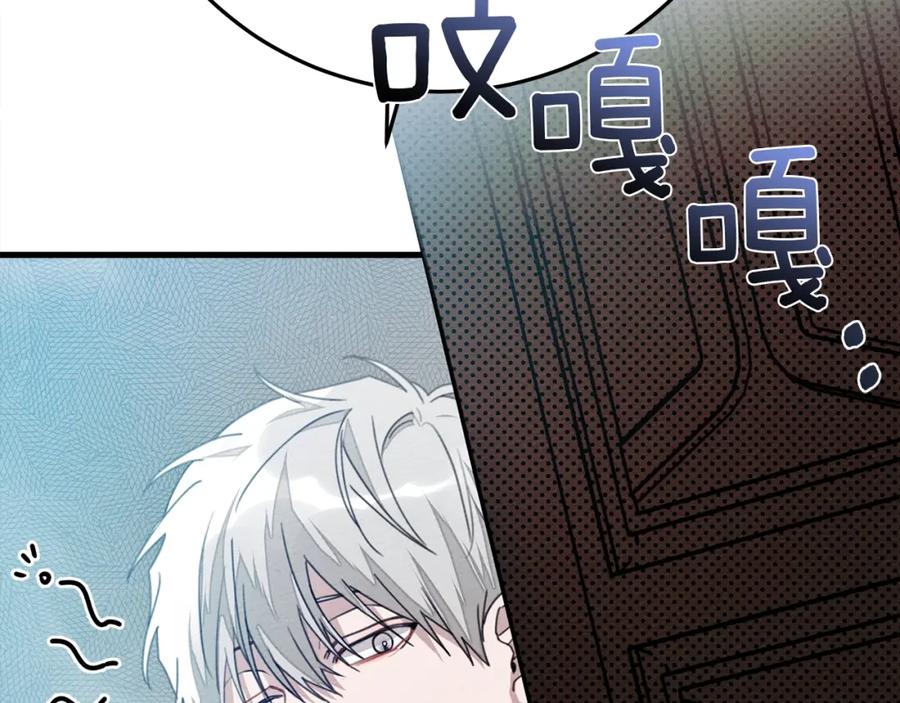 《橡树之下》第42话 想做的事 第202页