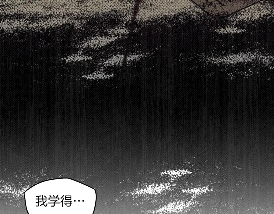 《橡树之下》第42话 想做的事 第74页