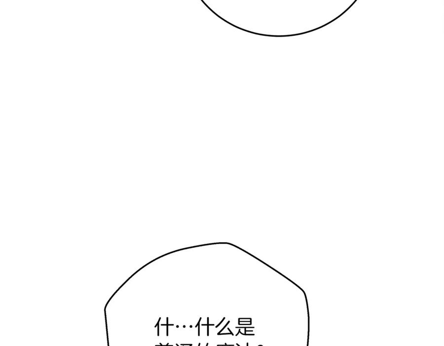 《橡树之下》第42话 想做的事 第126页