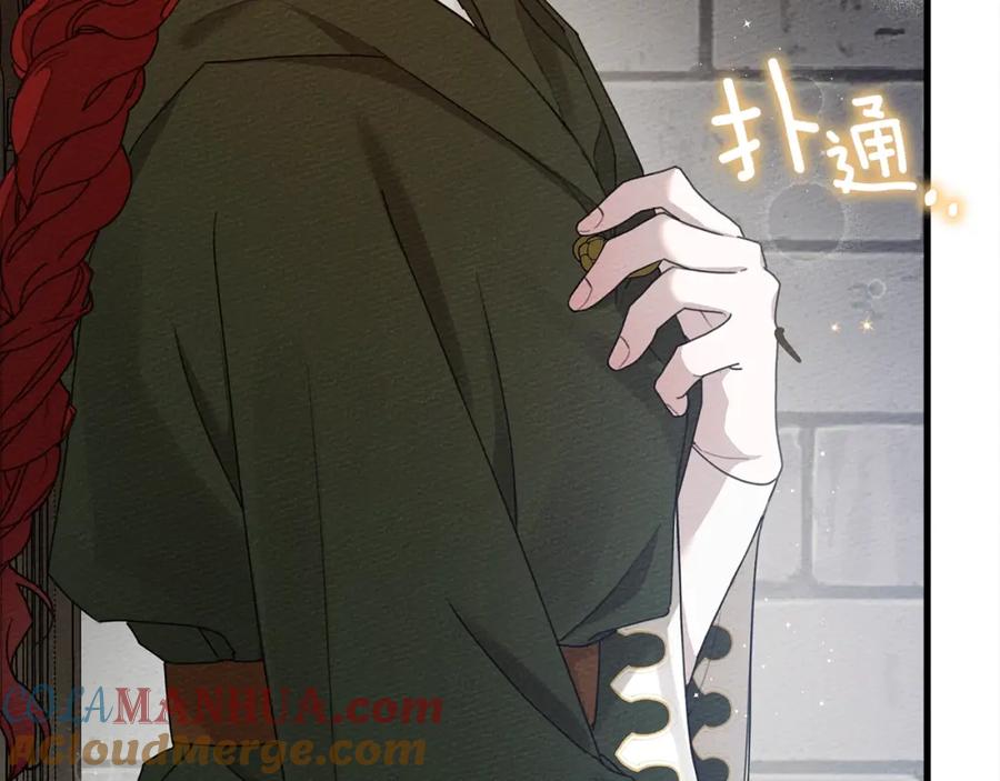 《橡树之下》第42话 想做的事 第141页