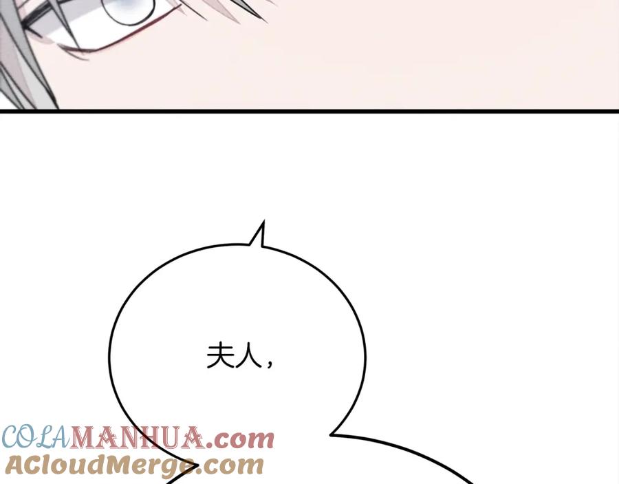 《橡树之下》第42话 想做的事 第45页