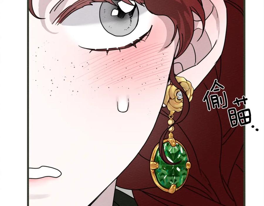 《橡树之下》第42话 想做的事 第22页