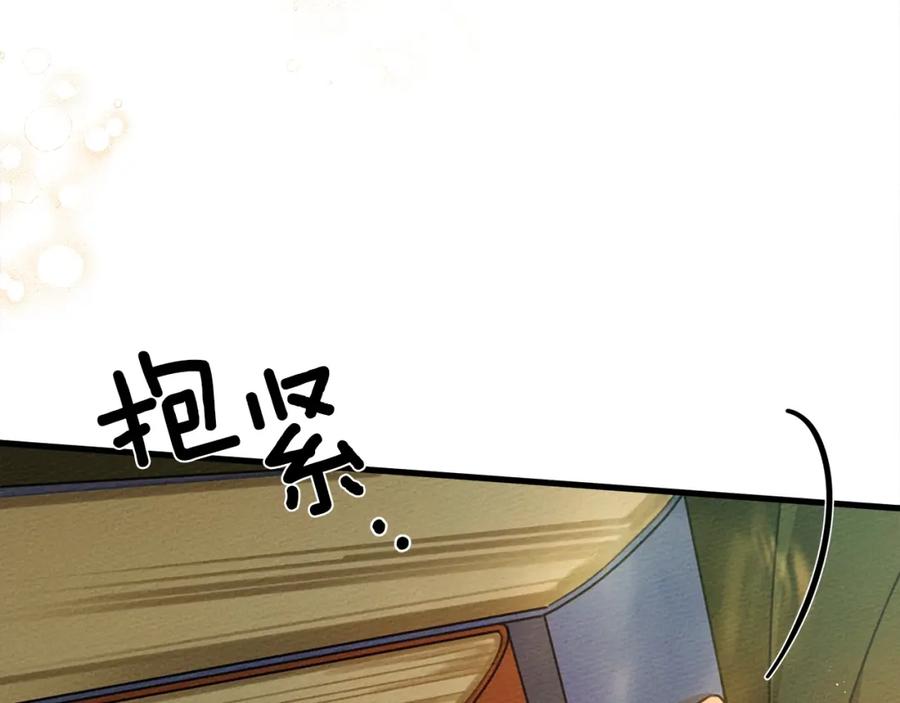《橡树之下》第42话 想做的事 第239页