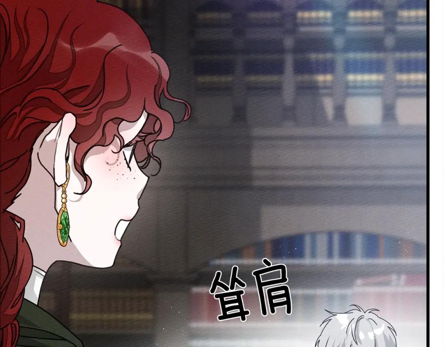 《橡树之下》第42话 想做的事 第147页