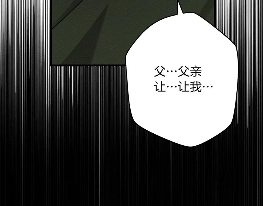《橡树之下》第42话 想做的事 第56页