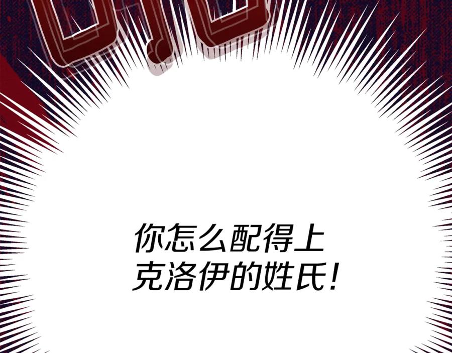 《橡树之下》第42话 想做的事 第70页