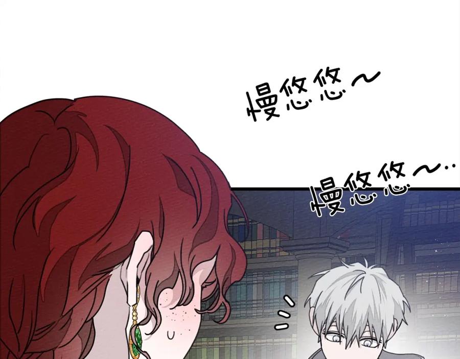 《橡树之下》第42话 想做的事 第11页