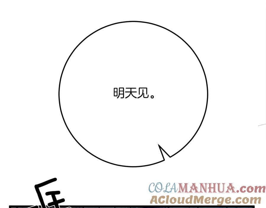 《橡树之下》第42话 想做的事 第205页