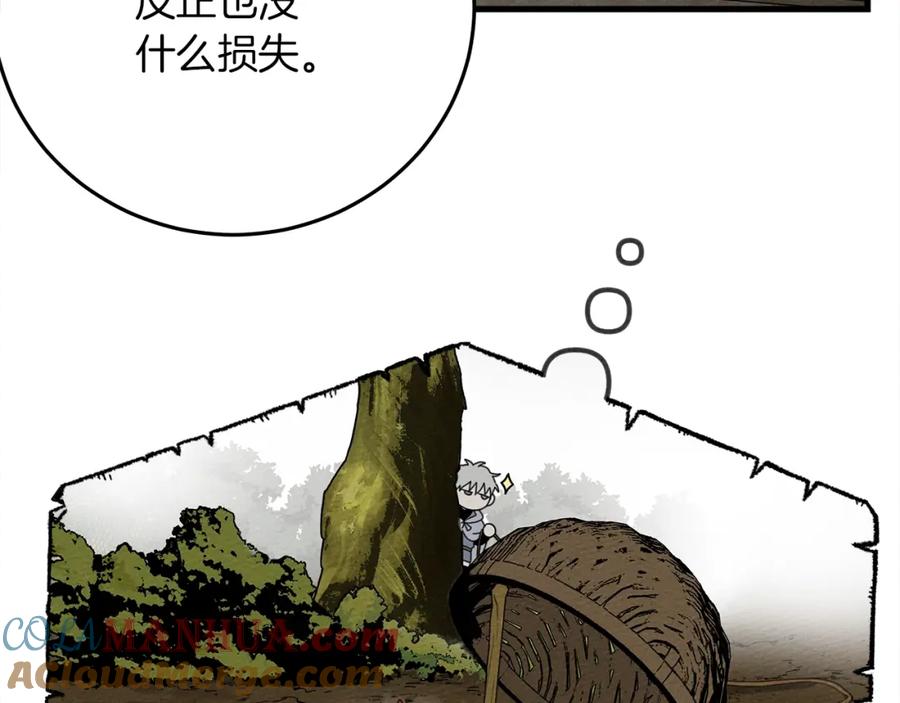 《橡树之下》第42话 想做的事 第149页