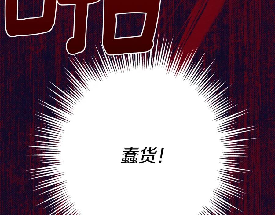 《橡树之下》第42话 想做的事 第62页
