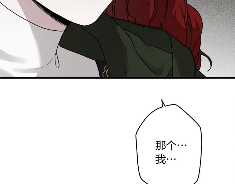 《橡树之下》第42话 想做的事 第52页
