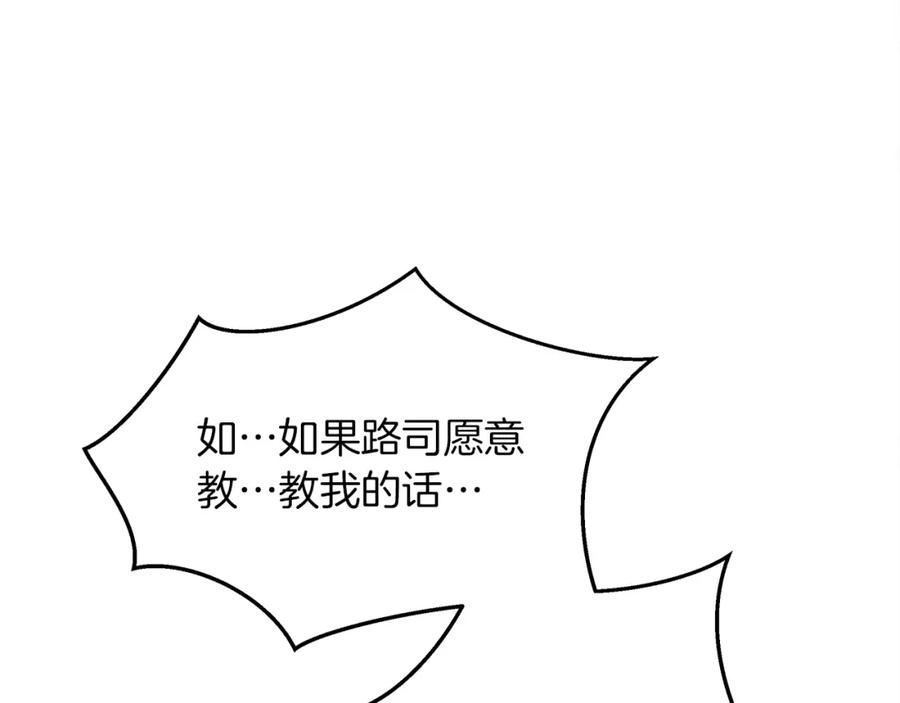 《橡树之下》第42话 想做的事 第158页