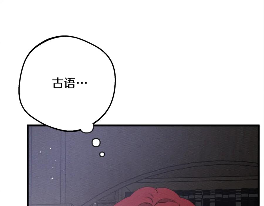 《橡树之下》第42话 想做的事 第183页